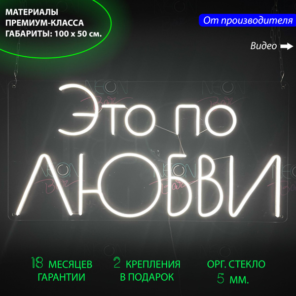 Светильник декоративныйНеоновый светильник / Неоновая светодиодная ...