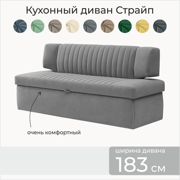 Прямой диван Страйп со спальным местом_Мелиса 34_183, механизм Дельфин ...
