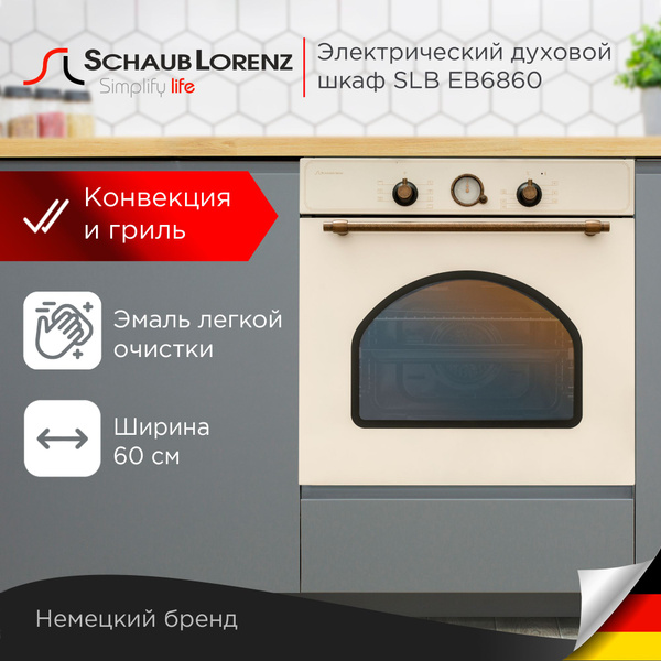 Духовой шкаф электрический встраиваемый Schaub Lorenz SLB EB6860 ...