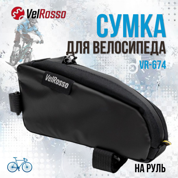 Велосумка на раму VelRosso, сумка на велосипед 21х10х5 см - купить с ...
