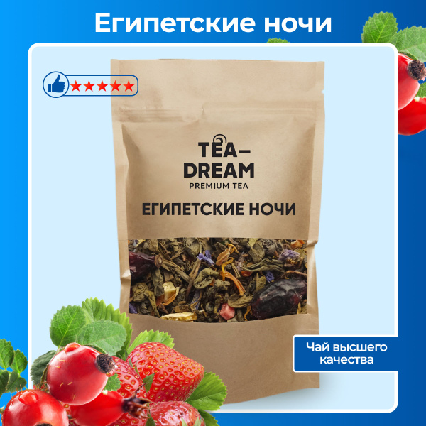 Чай зеленый ганпаудер для заваривания Египетские ночи купить на OZON по ...