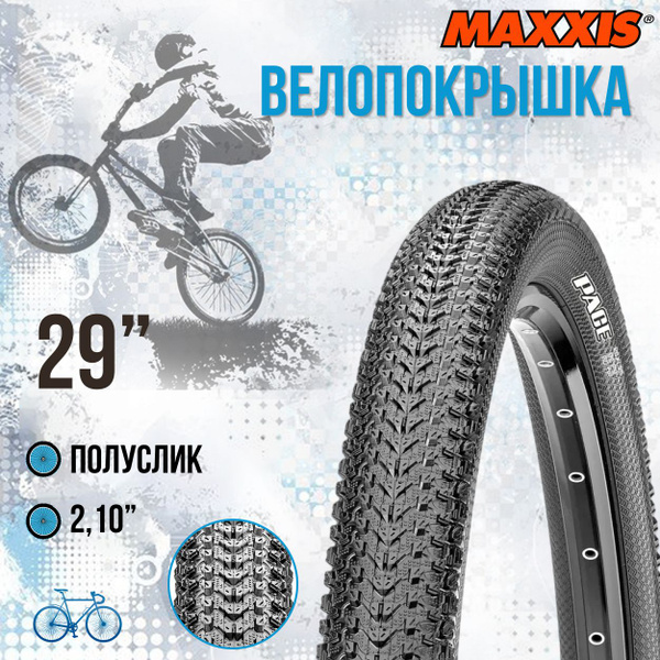 Велосипедная покрышка MAXXIS M333 PACE 29"х2.10, 60 TPI 53-622 - купить ...