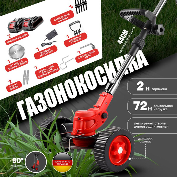 Триммер для травы аккумуляторный садовый ручной мощный триммер для ...