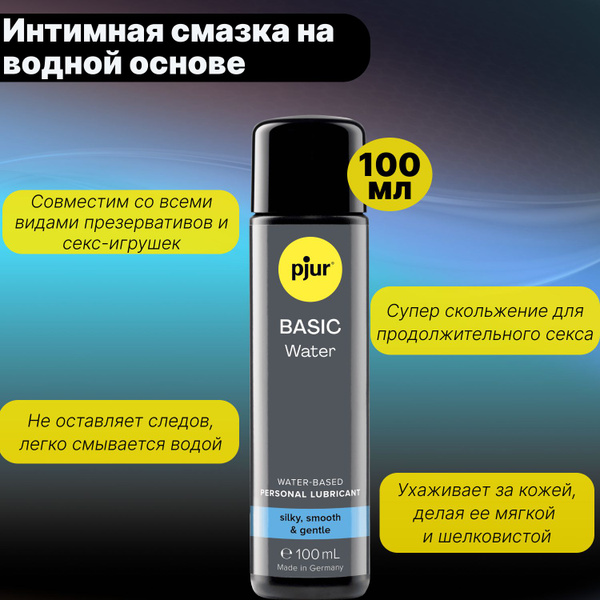 Лубрикант на водной основе Pjur BASIC Waterbased 100 мл. интим товары ...