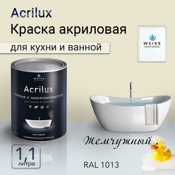Краска WEISS natural product для кухни и ванной. Быстросохнущая ...