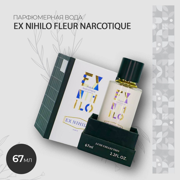 Ex Nihilo Fleur Narcotique Вода парфюмерная 67 мл (1286785000)
