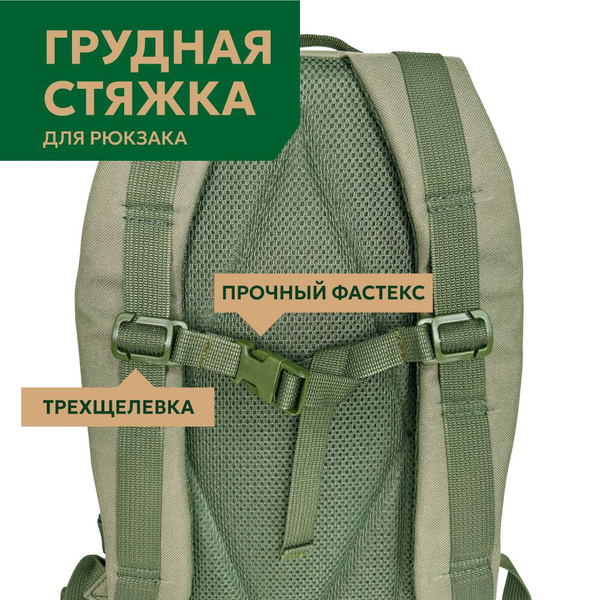 Нагрудный ремень для рюкзака. Грудная стяжка. Олива - купить с ...