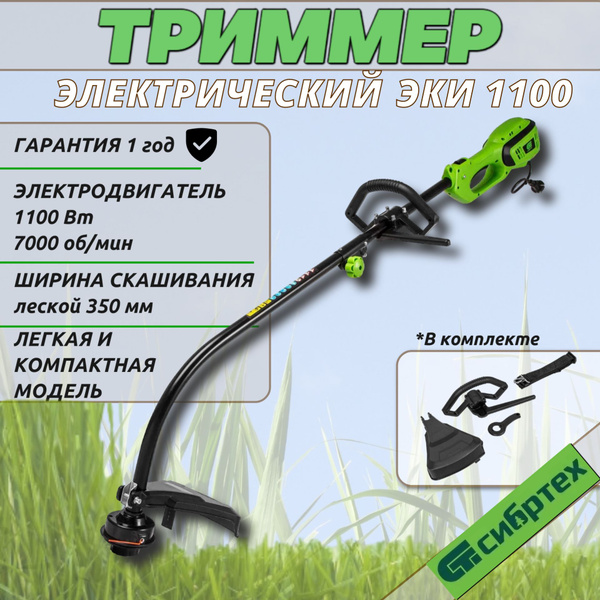 Триммер электрический ЭКИ 1100, мотокоса / электротриммер, 1100 Вт ...