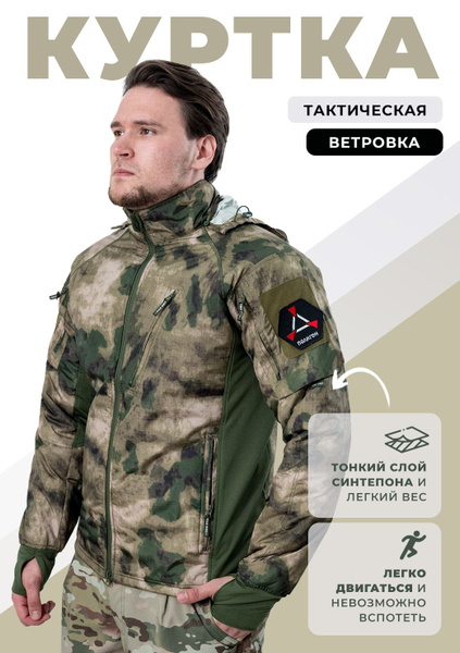 Куртка камуфляжная ПОЛИГОН, размер 52 (XL), На любой сезон, цвет ...