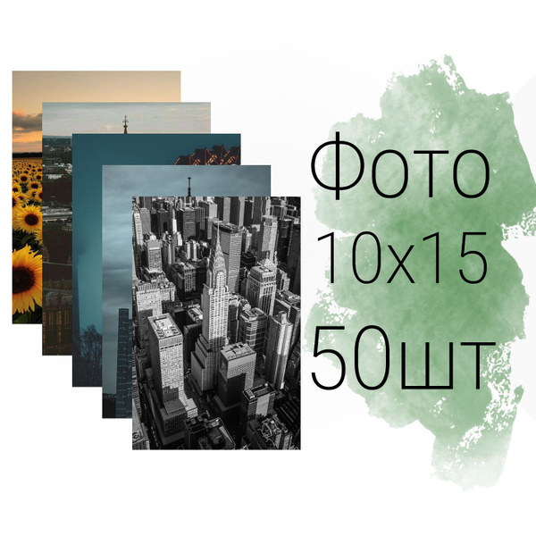 Постер, 10 купить по выгодной цене в интернет-магазине OZON (1600564567)