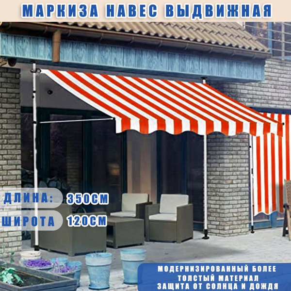 Тент садовый 120, Полиэстер купить по доступной цене с доставкой в ...