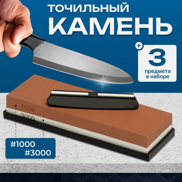 Водный точильный камень для ножей, брусок для заточки, ножеточка купить ...