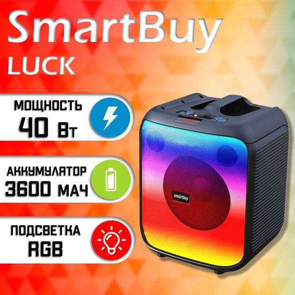Беспроводная колонка SmartBuy Активная колонка - купить по доступным ...