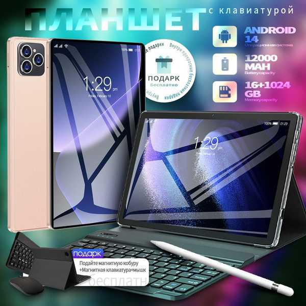 Купить планшет Lenovo Pad Pro23-16+1024 12.9", 1024 GB по низкой цене ...