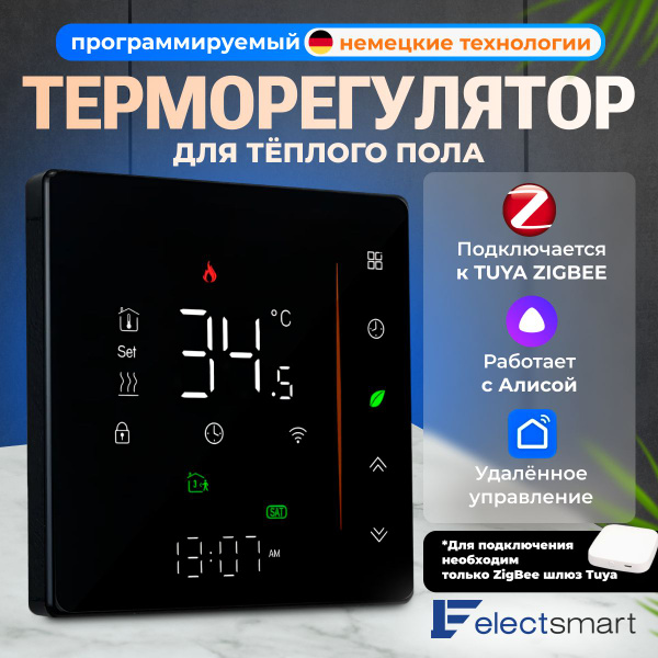 EST-100Z Терморегулятор для теплого пола с TUYA ZigBee, умный ...