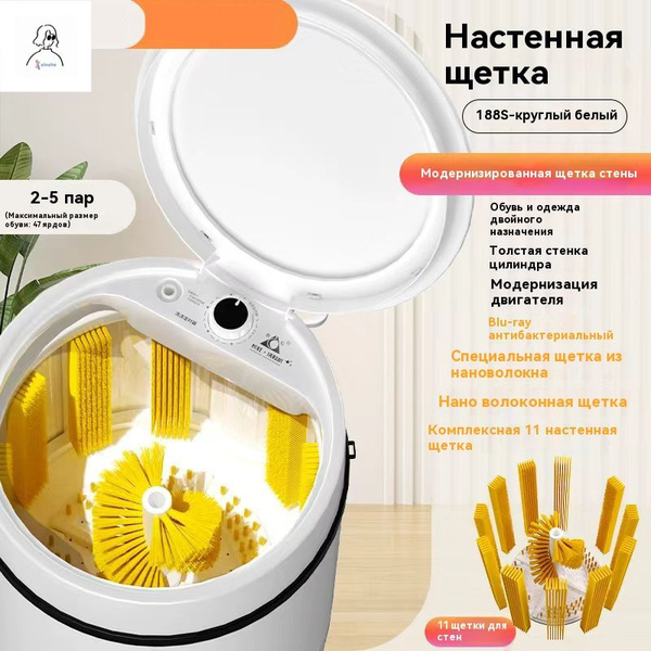 Стиральная машина Changhong XPB18-188S для стирки обуви и одежды, с ...