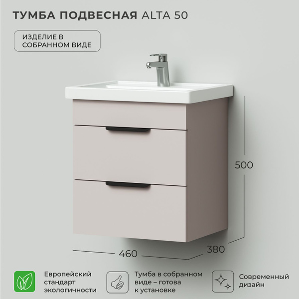 Тумба под раковину в ванную, тумба для ванной Ika Alta 50 460х380х500 ...