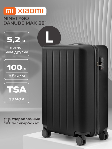 Большой дорожный чемодан на колесах L для багажа в самолёт Ninetygo ...