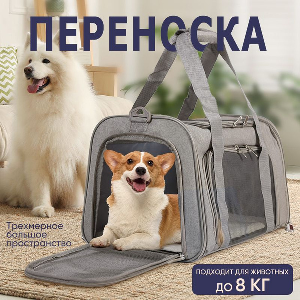 Переносная сумка для животных большой вместимости, складная, серая XL ...