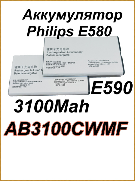 Аккумулятор AB3100CWMF для E580, E590 3100Mah - купить с доставкой по ...