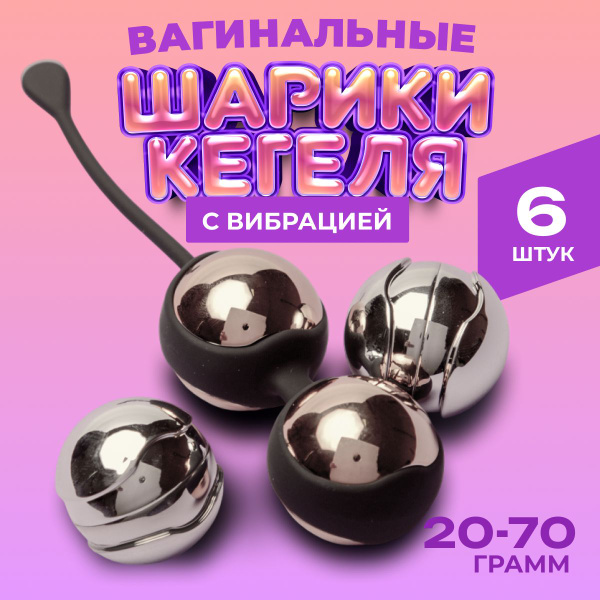 Вагинальные шарики кегеля с вибрацией для женщин INTIMOLOGY женский ...
