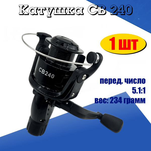 Катушка Рыболовная, Безынерционная, Задний фрикцион купить по низкой ...