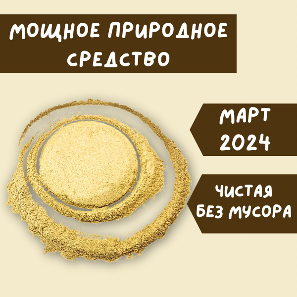 Кора осины молотая - купить с доставкой по выгодным ценам в интернет ...