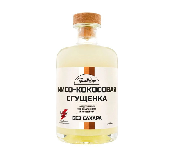 Вопросы и ответы о Сироп Flavor Bay Мисо-Кокосовая Сгущенка без сахара ...