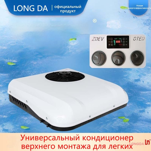 Автокондиционер, арт. 1, 800 Вт - купить с доставкой по выгодным ценам ...