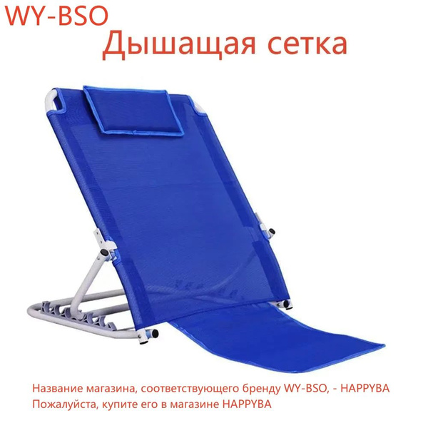 WY-BSO Опора под спину для лежачих больных с подголовником для кровати ...