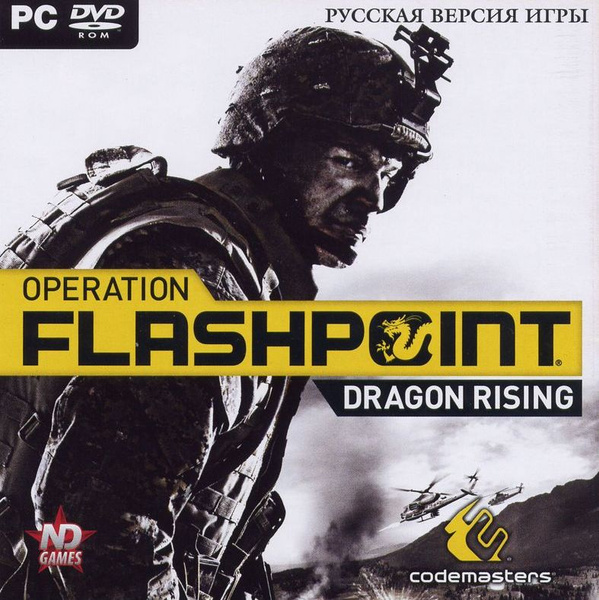 Игра Operation Flashpoint. Dragon Rising DVD-ROM (PC, Русская версия ...