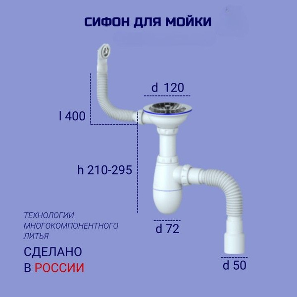 Сифон для кухонной мойки с круглым переливом, для мойки из камня ...