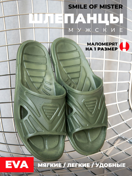 Сланцы Smile of Mister купить на OZON по низкой цене (246913012)