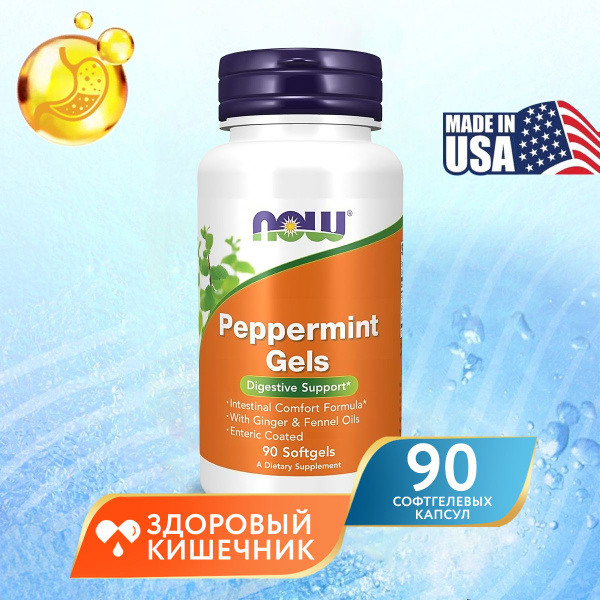 Перечная мята в капсулах 90 softgels , Now Peppermint Gels ...