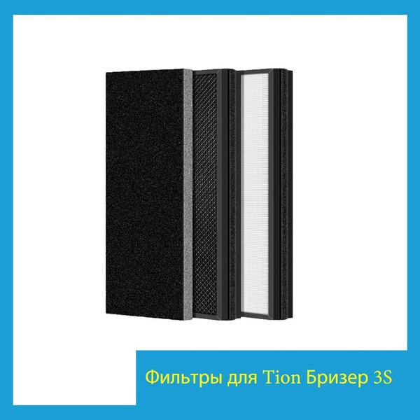 Фильтр-комплект для Tion (Тион) 3S, 4S Бризер (G4, H11, AK-XL) - купить ...