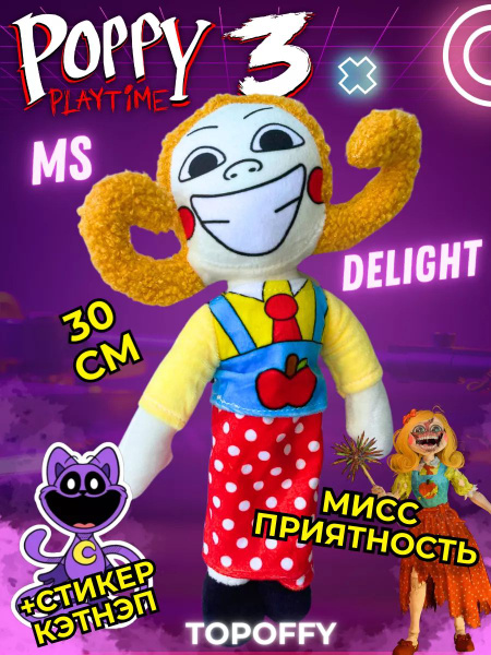 плюшевая игрушка/Мягкая игрушка Мисс Делайт/ miss Delight Poppy ...