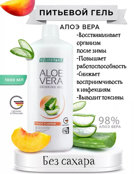Алоэ Вера Питьевой Гель со вкусом персика и инулином для женщин и ...
