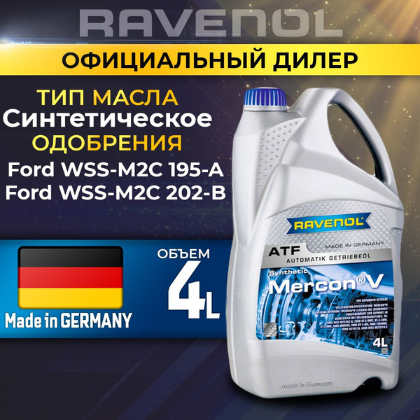 Масло трансмиссионное RAVENOL ATF MERCON V син. 4л - купить по выгодной ...