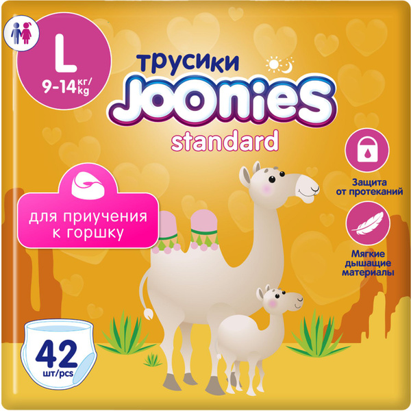 JOONIES Standard Подгузники-трусики, размер L (9-14 кг), 42 шт ...