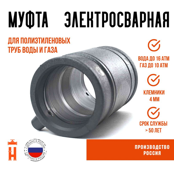 Муфта электросварная 110 мм SDR 11 ПЭ 100 Avis, 7679a26f-ed10-452b-94ee ...