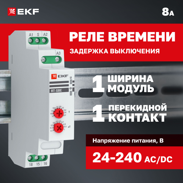 Реле времени (2 регулир. порога времени 2 исп. конт.) RT-2C 12-240В EKF - Товар на картинке можно купить.