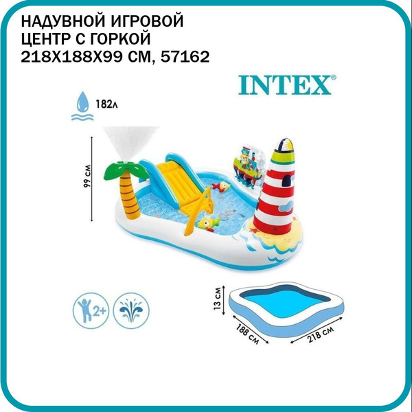 Надувной игровой центр Intex "Рыбалка" с горкой, фонтаном и удочкой ...