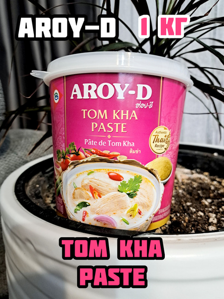 ПАСТА Том Кха 1 кг. Aroy-D (1 шт ) - купить с доставкой по выгодным ...