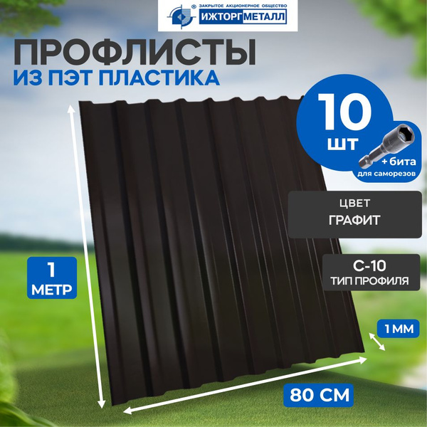 Профлист Пэт Купить В Воронеже