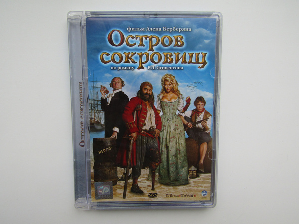 Фильм. Сериал. ( DVD диск ). Остров сокровищ ( 2007 ) - купить с ...