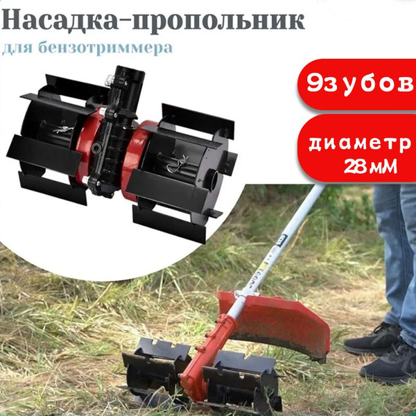 Оснастка для садовой техники Оснастка для садовой техники-Насадка для ...