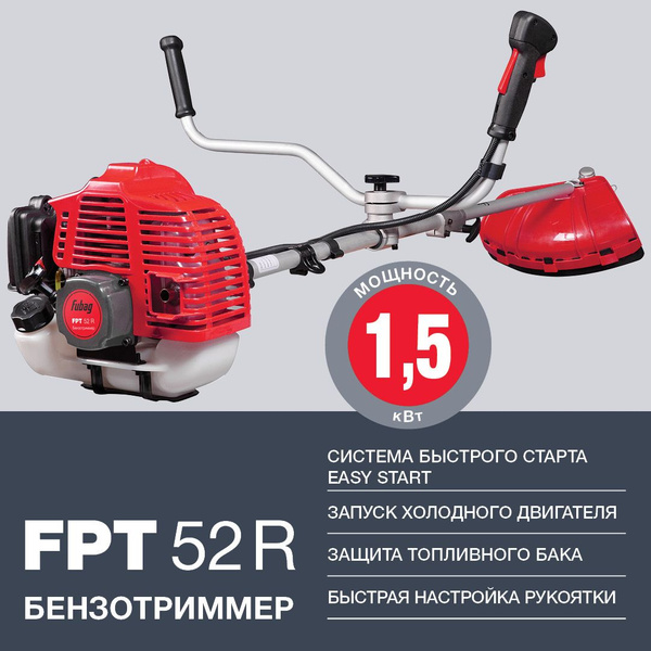 Триммер бензиновый FUBAG FPT 52 R, - купить по выгодной цене в интернет ...