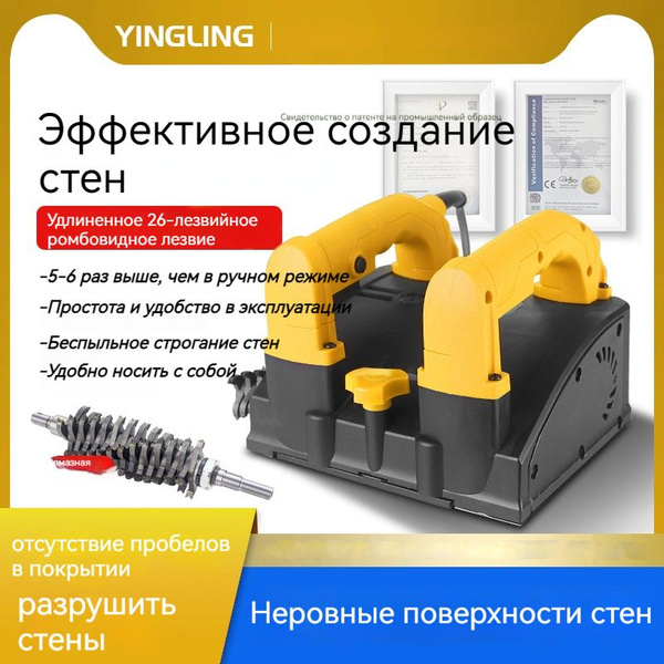 Машина для снятия старой краски и шпаклевки, Рубанок для подготовки ...