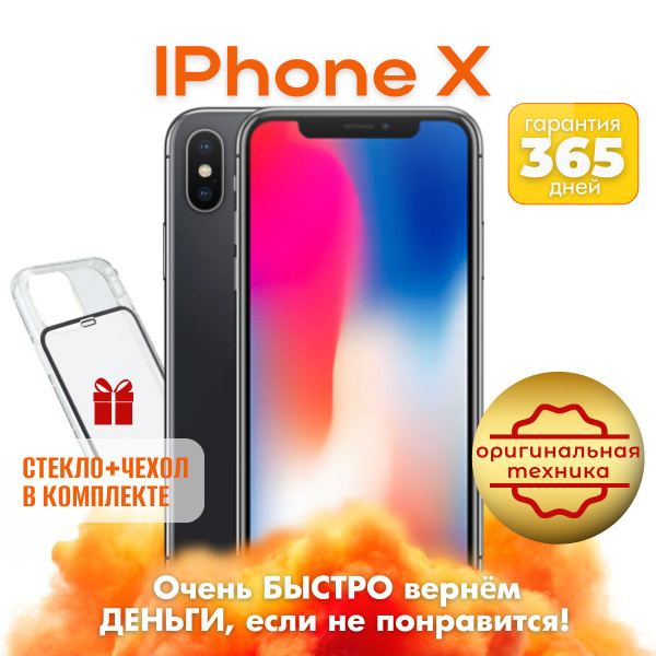 Смартфон Apple iPhone X - купить по выгодной цене в интернет-магазине ...