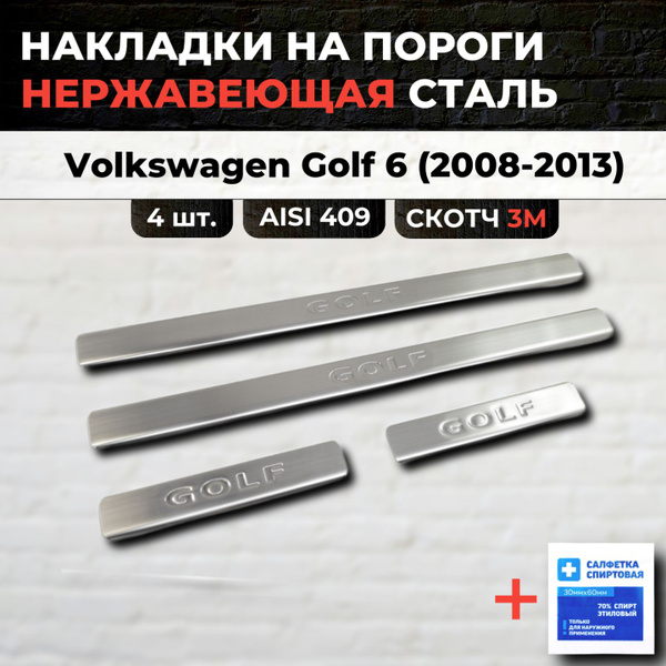 Накладки на пороги VOLKSWAGEN Golf 6 2008-2013 из нержавеющей стали ...